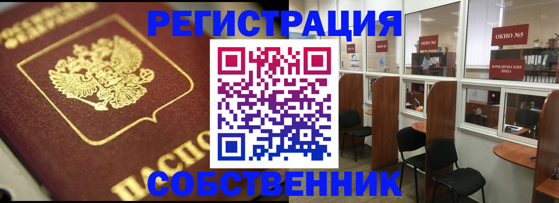 временная регистрация 2025 в Десногорске