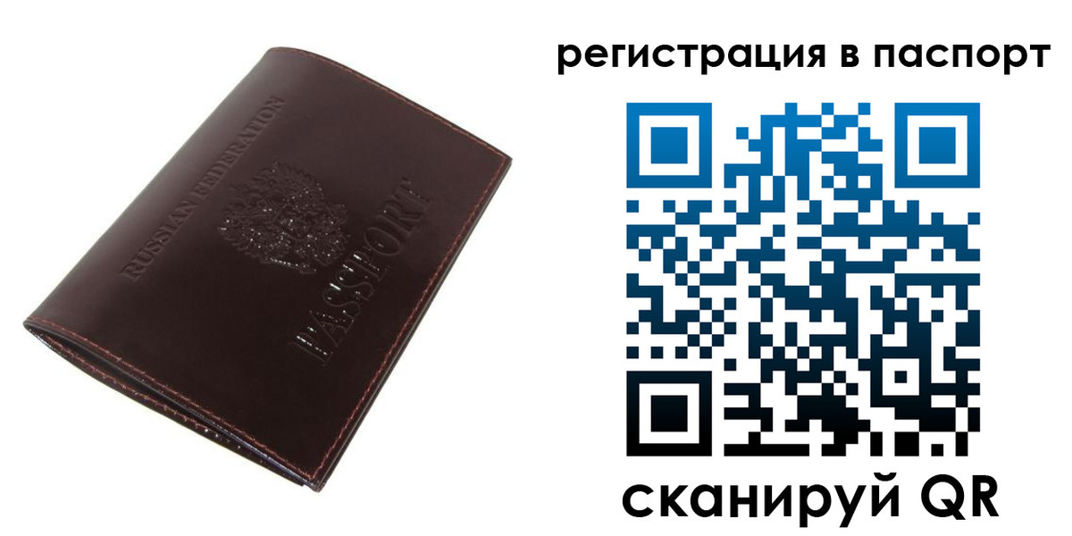прописка иностранных граждан в Десногорске