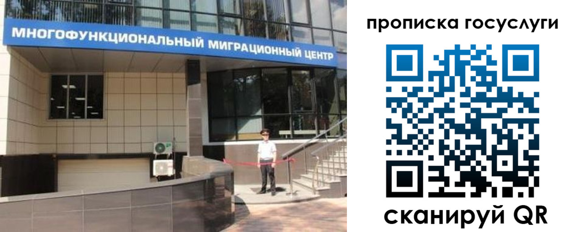 временная регистрация 2025 в Десногорске