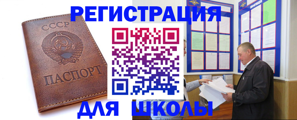 прописка для военкомата в Десногорске