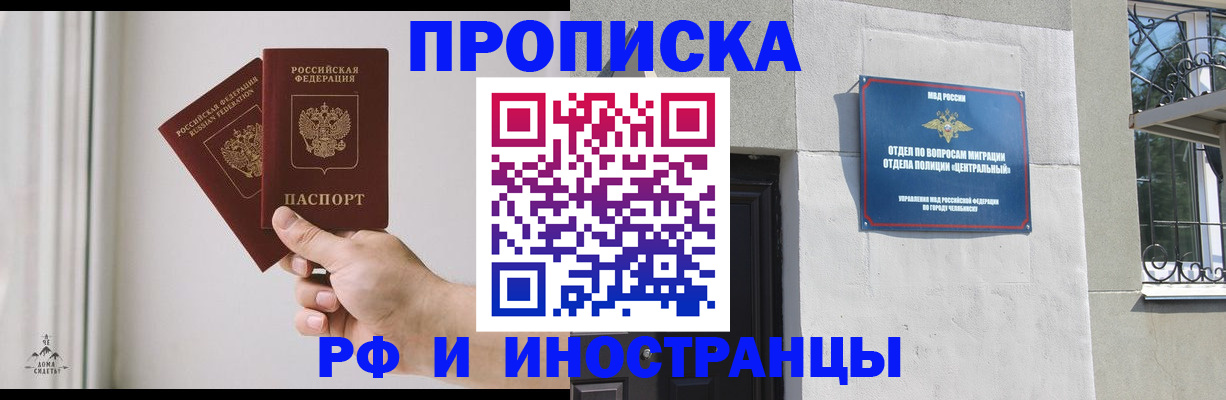 временная регистрация адрес в Десногорске