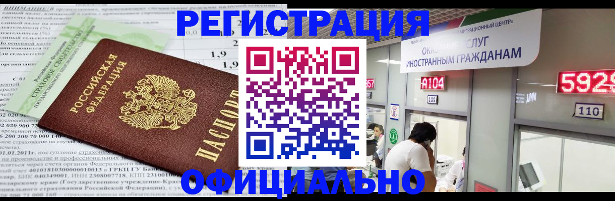 временная регистрация надежно в Десногорске