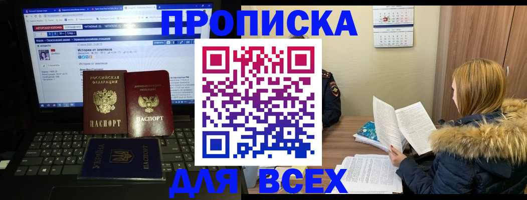 найти адрес прописки в Десногорске