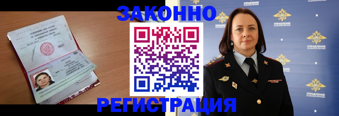 временная регистрация госуслуги в Десногорске