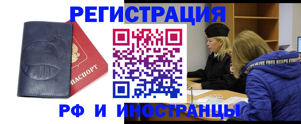 прописка поиск в Десногорске